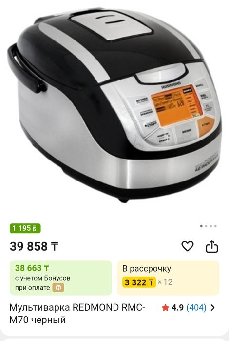 Продам мультиварку REDMOND
