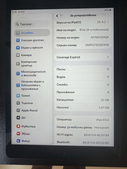 Pad A2429 като нов, без забележки!