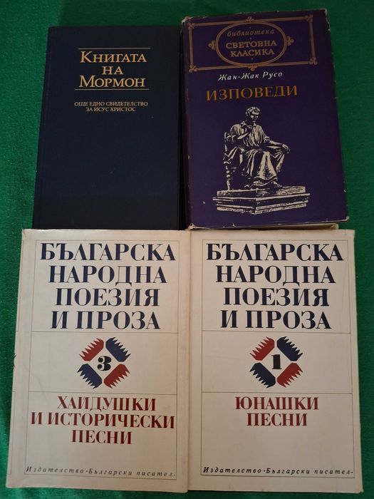 Книги  2.99 лв бройката