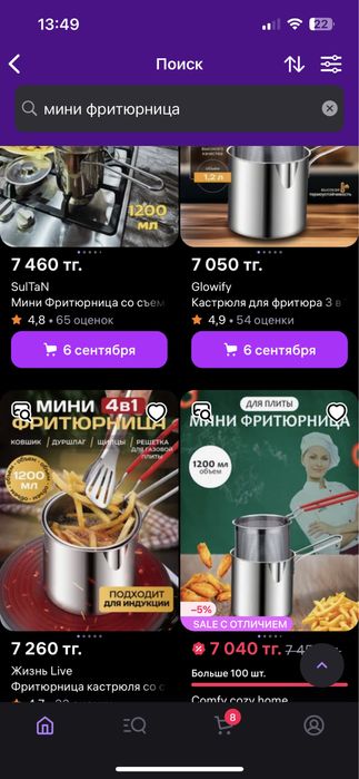 Продам мини фритюрницу