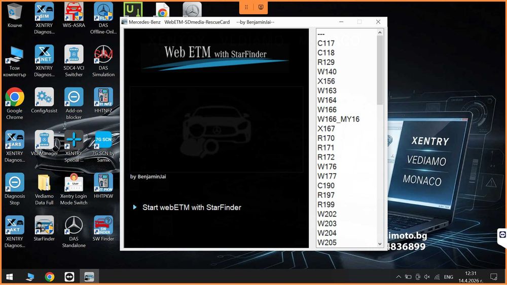 Инсталация и конфигурация на Star Diagnosis SD Connect C4 Xentry