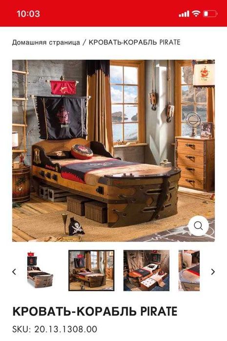 Кровать Пиратская