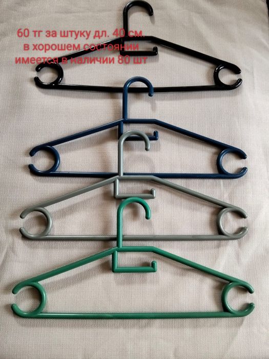 Вешалки для вещей