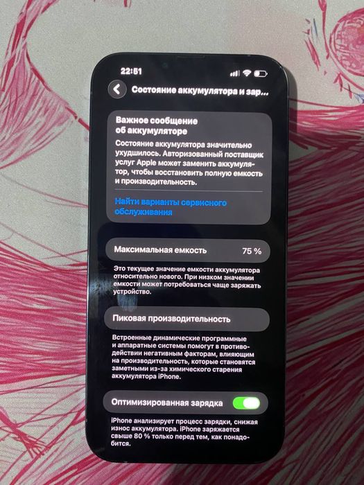 Продаю свой 13 PRO MAX