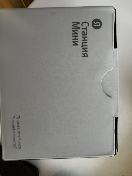 Продам мини станцию