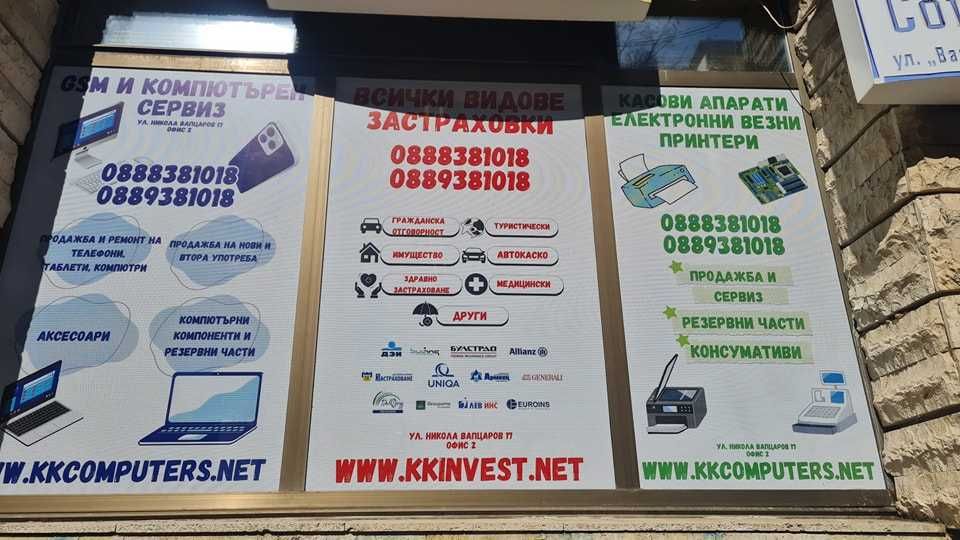 Сервиз на Телефони и Таблети - РАЗГРАД