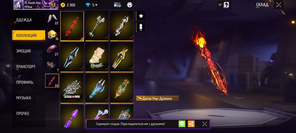 Акк олдовски прадаю