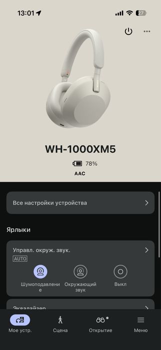 Sony WH-1000XM5 Оригинал