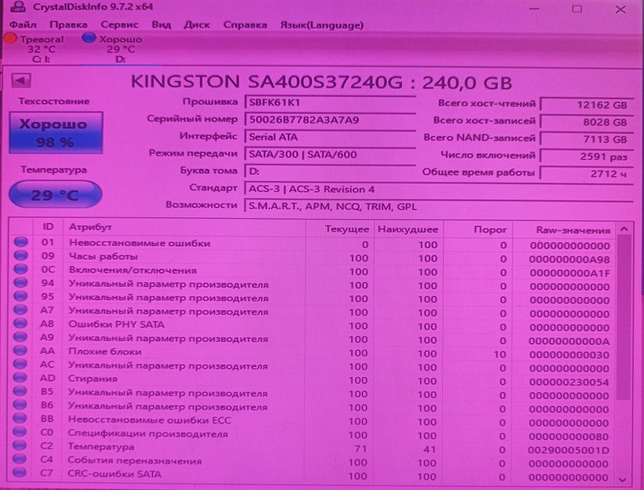 Продам жёсткий SSD диск для ноутбука