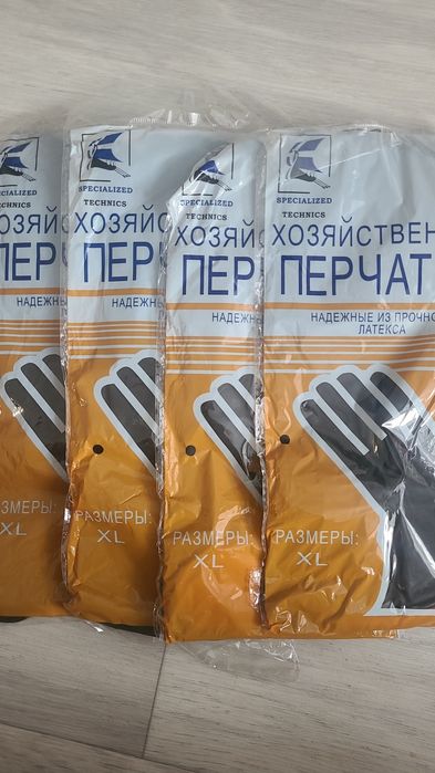 Резиновые перчатки