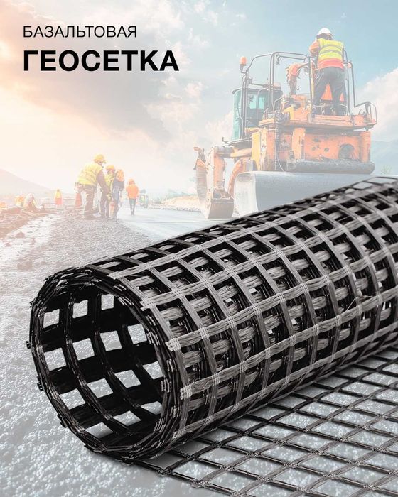 Базальт Геосетка (ЗАВОД) basalt bazalt setka geosetka setkasi