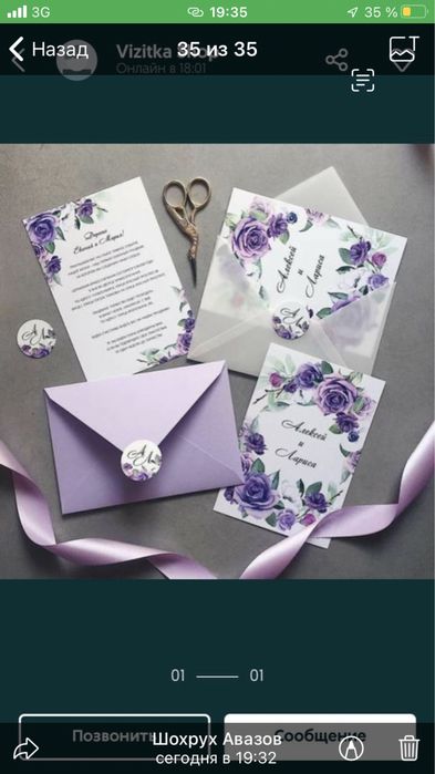 Eng sfatli va arzon taklifnoma tayorlab beramiz Пригласительный