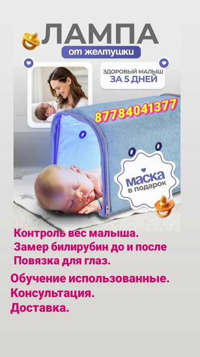 Фотолампа билурбин билитест