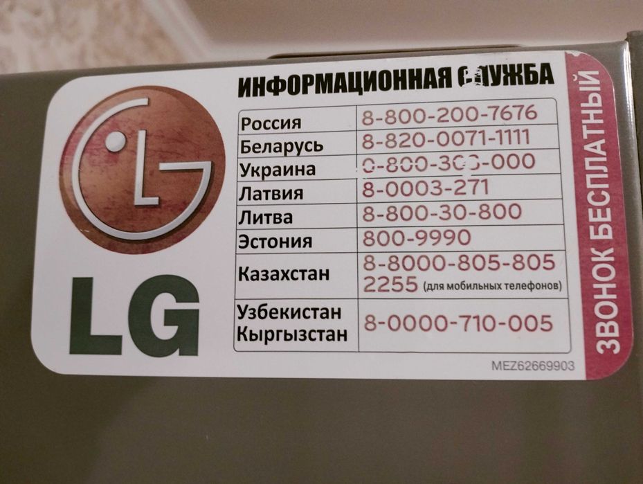 Продам бу холодильник LG
