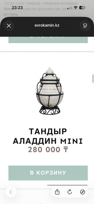 Тандыр Алладин мини (новый)