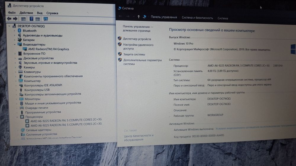 Ноутбук HP для работы