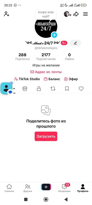 Тик Ток Аккаунт Сатылады Монетезация