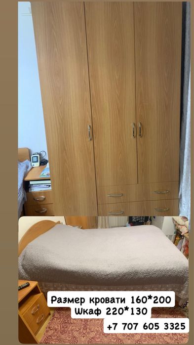 Продам шкаф, кровать