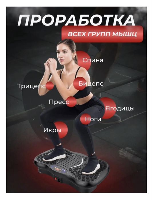 Виброплатформа, новая