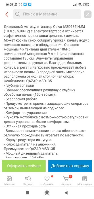 Продам Мотоблок,