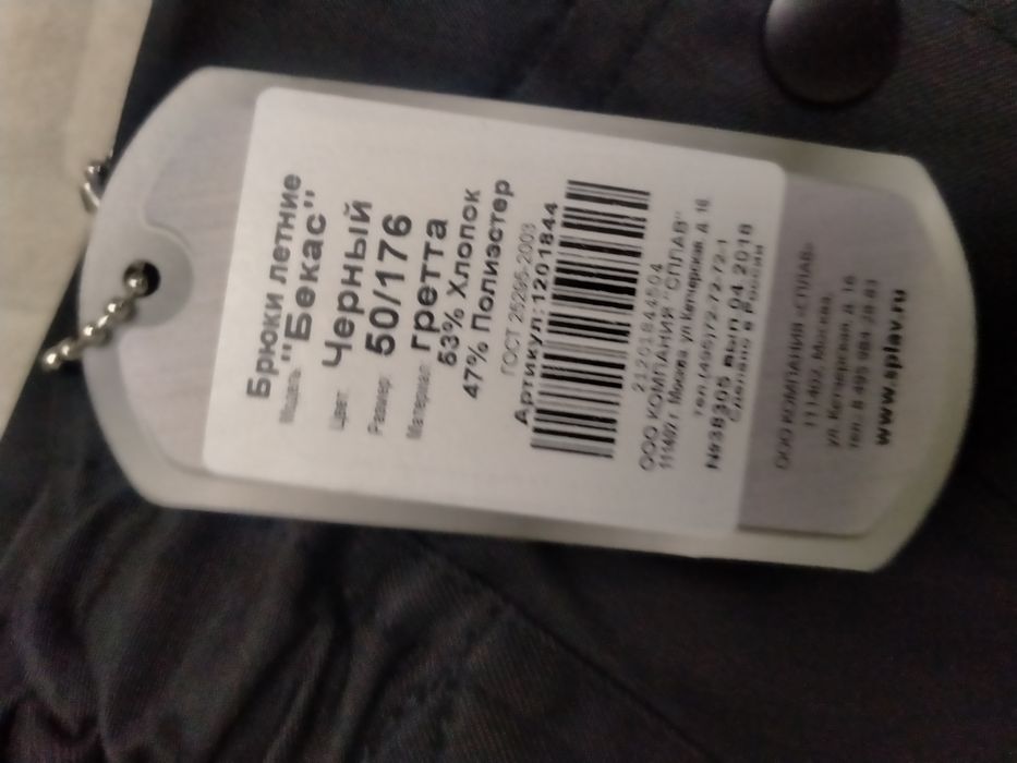 Продам форму "Сплав"