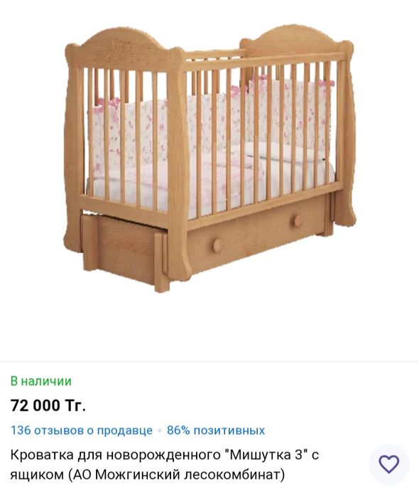Срочно Продам манеж