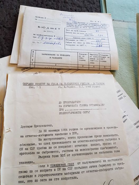 Училищен архив-документи