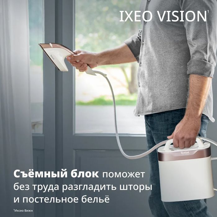 Паровая гладильная система Tefal IXEO Vision QT1811 New 2026