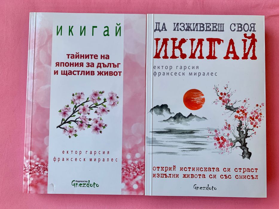 Книги на добра цена
