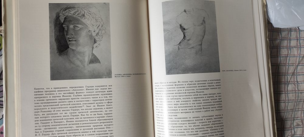 Книга. Александр Андреевич Иванов