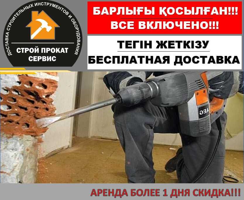 Шуруповерт Пчелка Дрель Болгарка Фен Фрезер Аренда Прокат  Доставка