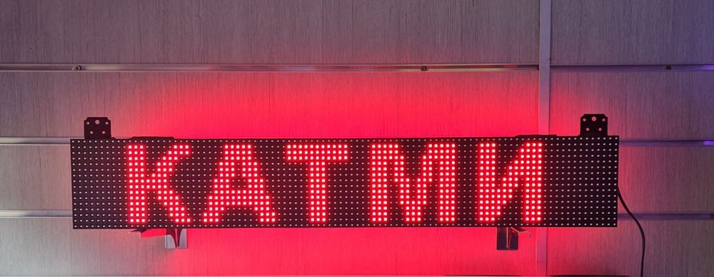 Рекламна лед табела