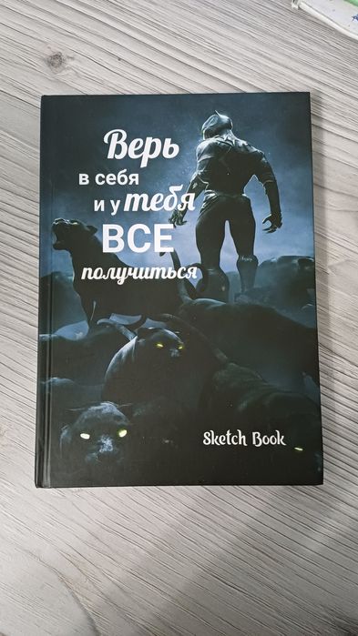 Продам скетчбук !