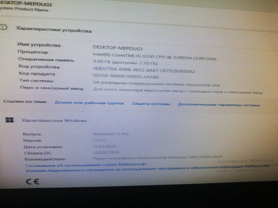 Среднее игровой пк