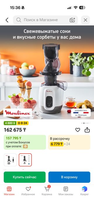 Продается соковыжималка