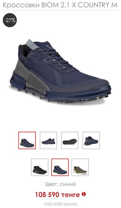 Кро-ссовки ECCO Biom 2.1X Country M.