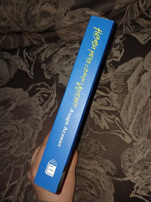 книга новая покупали в марвине