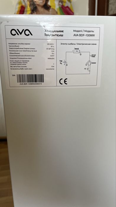 Холодильник марки AVA