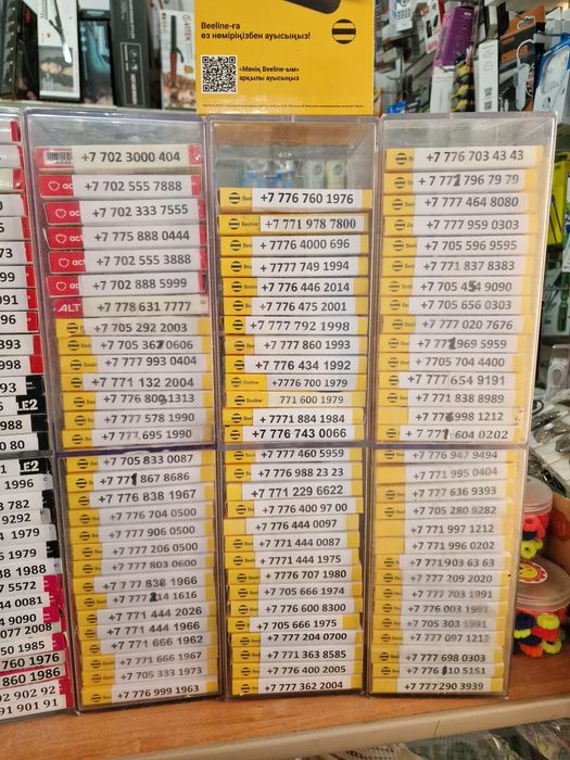 Продам красивые номера