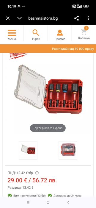 Milwaukee  M18 bdd-0