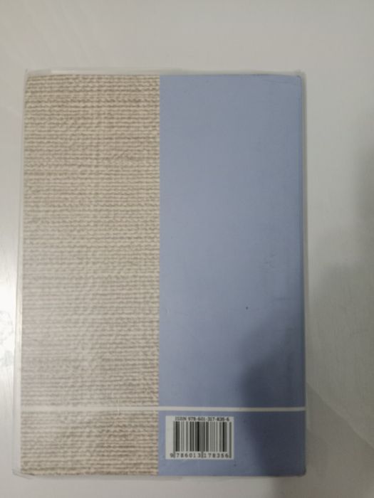 Продам книгу по труду 7 класс