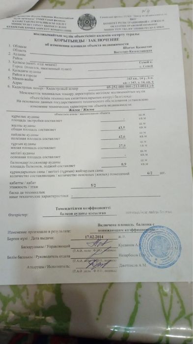 Продам дом  продам
