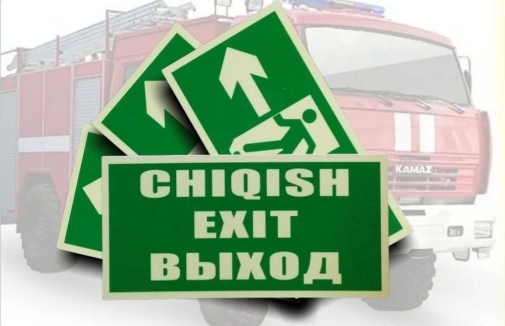 Таблички фосфор Эвакуации