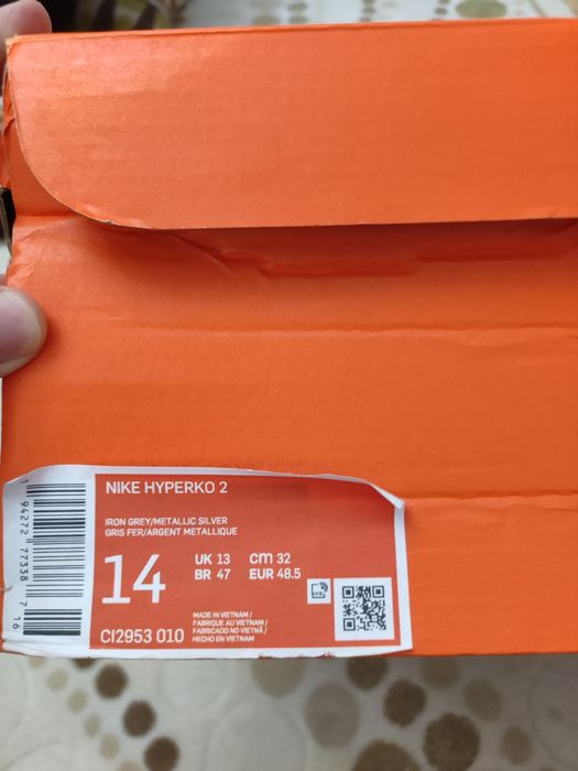 Боксерки хайперко 2 оригинал