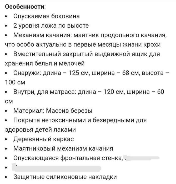 Манеж, кроватка детская