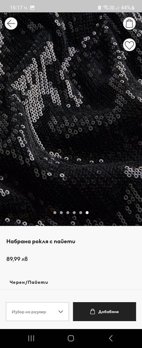 Рокля нм намалена