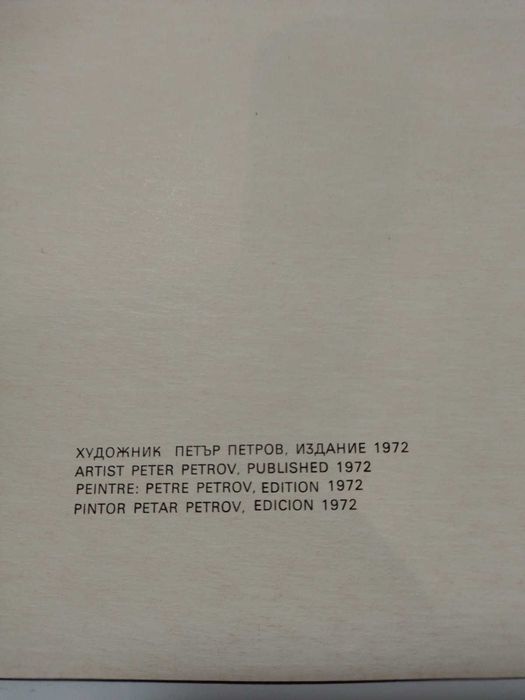 Постер в рамка на Г. Димитров 1972 г. - ВОЖД