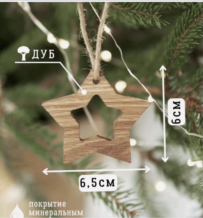 Игрушки елочные на елку НОВЫЙ ГОД