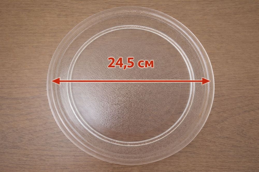 Продам тарелку для микроволновки, диаметр 24,5