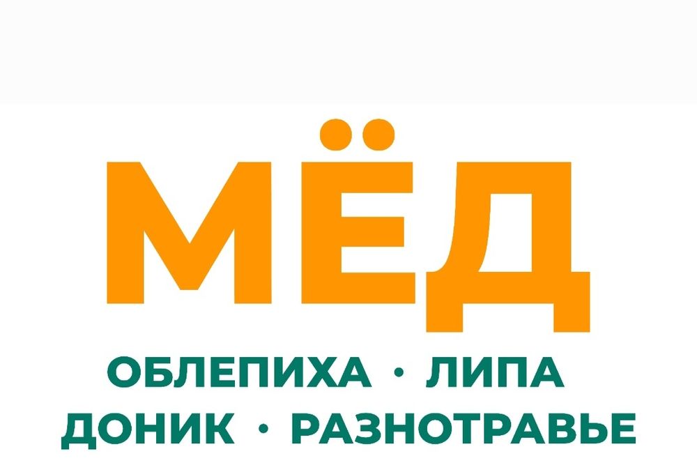 Свежий МЁД .Прямые поставки с Усть Каменогорских пасек.  Оптом и розни